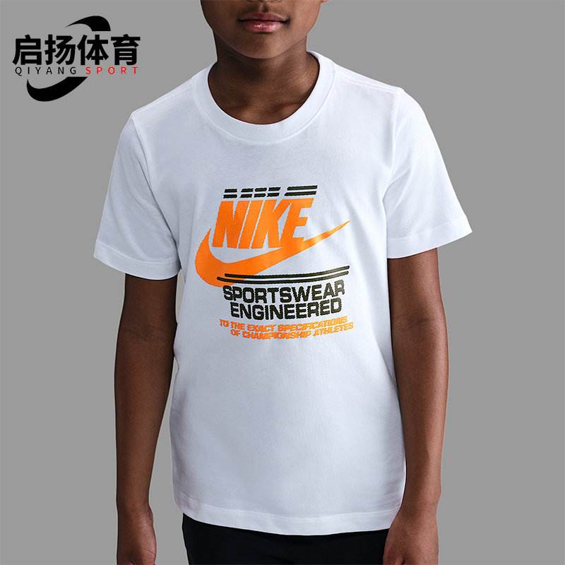 Nike/耐克正品Sportswear大童日常针织经典透气短袖HV5217-100