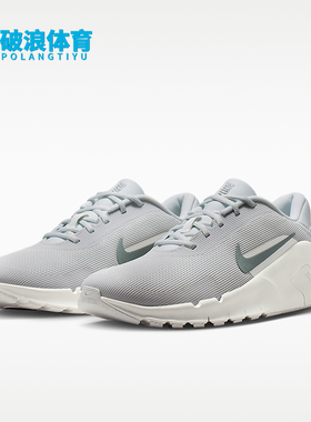 Nike/耐克正品Flex Train男士训练耐磨系带运动鞋HV9972-102