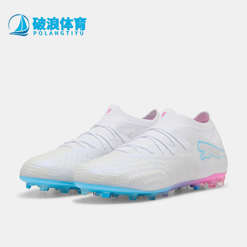 Puma/彪马正品四季款男女款舒适轻盈MG耐磨足球鞋109376-01