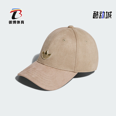 Adidas/阿迪达斯正品三叶草男女款运动休闲遮阳棒球帽JL7589
