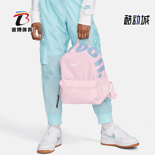 儿童户外休闲时尚 Nike 耐克正品 新款 663 旅游运动双肩包DR6091