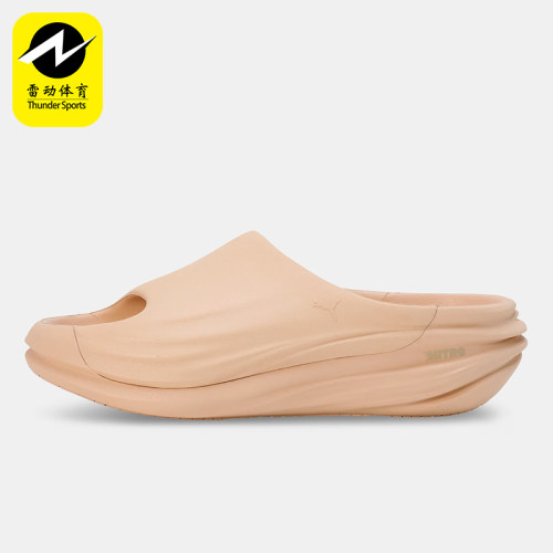 Puma/彪马正品Unwind NITRO男女同款时尚一字拖鞋401650-02