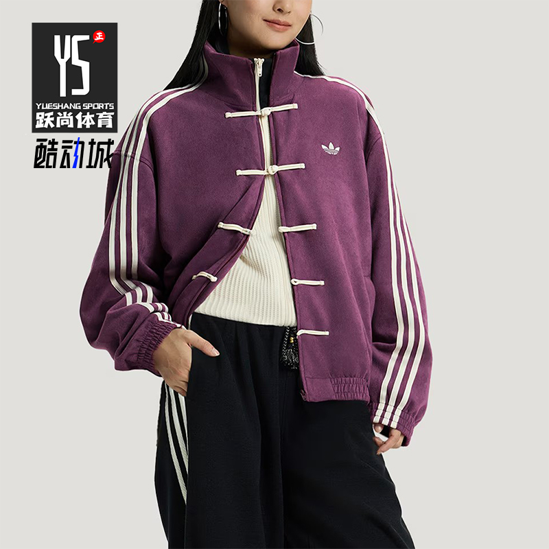 Adidas/阿迪达斯正品三叶草男女同款经典新中式复古夹克KR0293