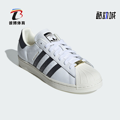 阿迪达斯男女贝壳头休闲板鞋经典