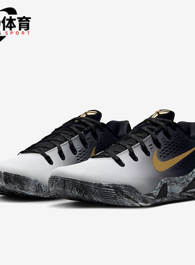 Nike/耐克正品Kobe 9 Protro男女时尚运动缓震篮球鞋FZ7333-002
