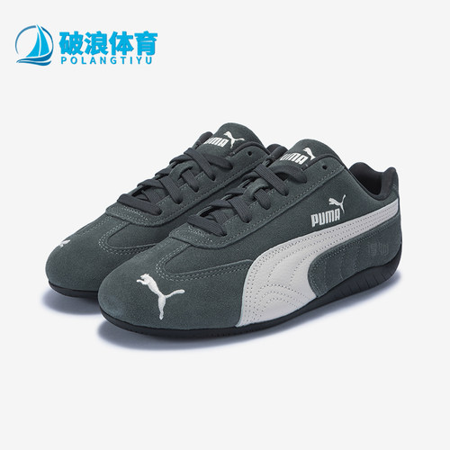 Puma/彪马正品speedcat潮酷迷雾配色男女经典休闲运动鞋406329-64