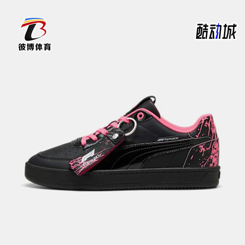 Puma/彪马正品2025夏季男士系带复古耐磨低帮运动板鞋308741-01