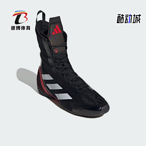 Adidas/阿迪达斯正品SPEEDEX男女时尚简约拳击运动鞋IH2737