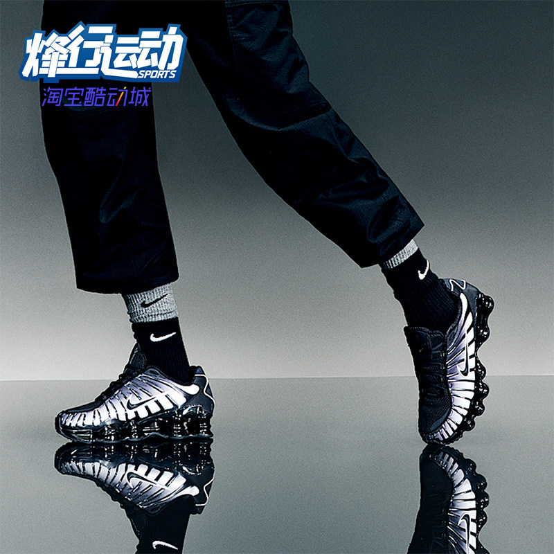Nike/耐克正品Shox TL Fade女士运动气柱减震跑步鞋IH1336-002,运动鞋new,跑步鞋,淘宝优惠券,粉丝福利购,淘宝优惠卷