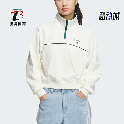 Adidas/阿迪达斯正品三叶草女士经典复古立领卫衣套头衫JM8014