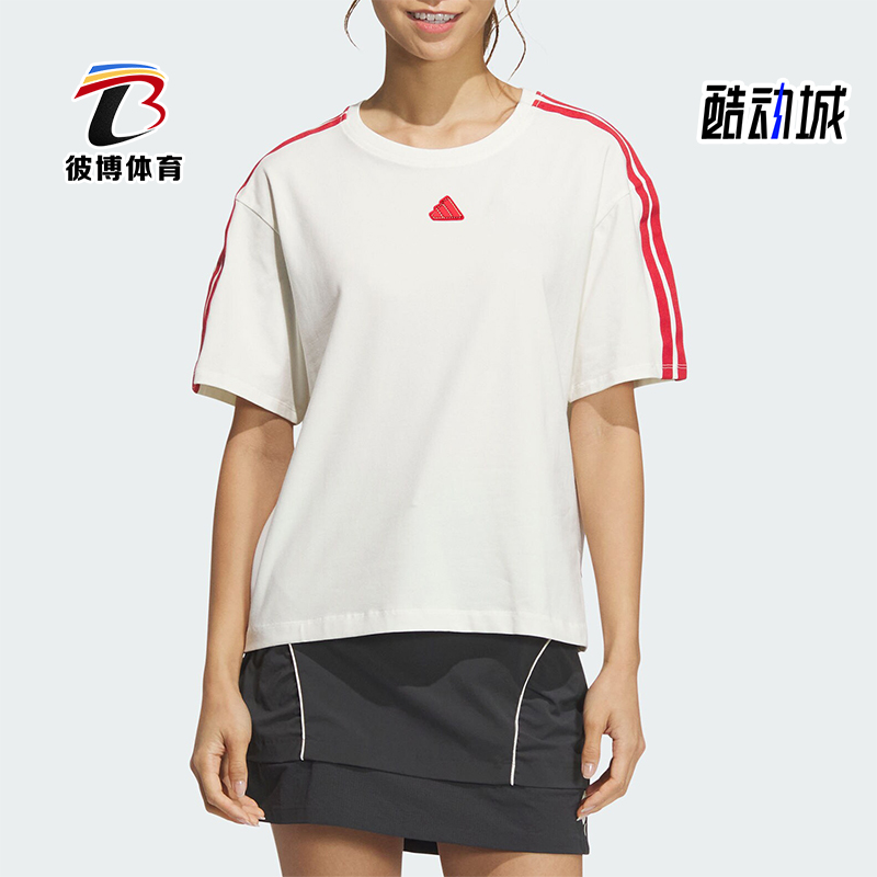 Adidas/阿迪达斯正品CW SS TEE女士运动宽松短袖T恤JW6664