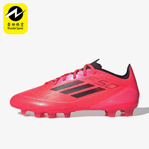 Adidas/阿迪达斯正品F50 PRO男士防滑耐磨透气足球鞋IH5818