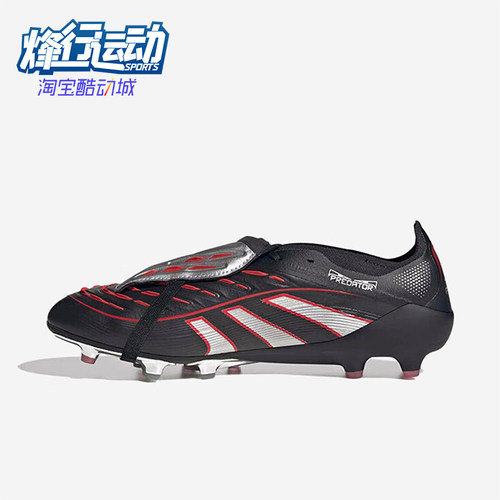 Adidas/阿迪达斯正品PREDATOR男士运动经典训练低帮足球鞋HQ2275