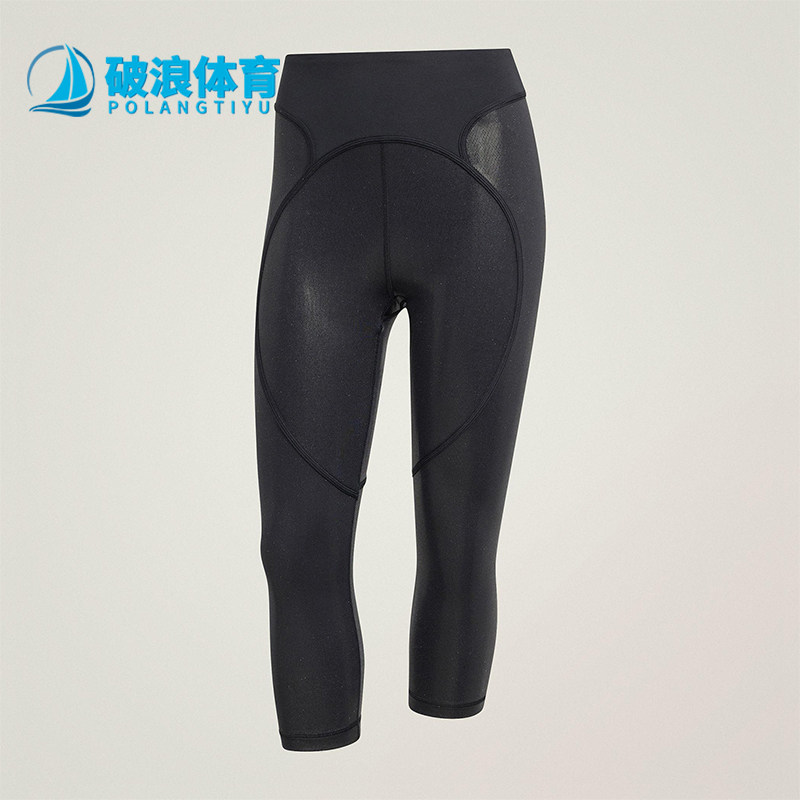 Adidas/阿迪达斯正品2026春季款女士透气经典紧身七分长裤JM8462