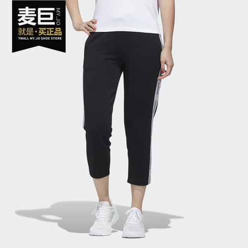 Adidas/阿迪达斯运动裤