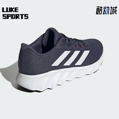 Adidas/阿迪达斯正品Switch Move男女经典透气缓震跑步鞋ID8329
