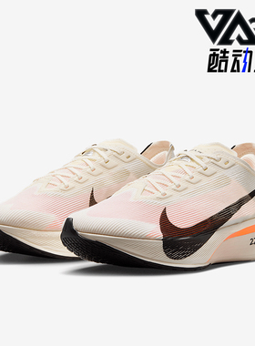 Nike/耐克正品VAPORFLY 4女士轻便透气经典厚底跑步鞋HF6411-100