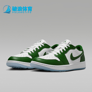 Nike/耐克正品Jordan男士低帮高尔夫运动休闲板鞋DD9315-300