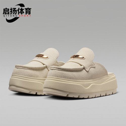 Nike/耐克正品JORDAN女士运动厚底耐磨日常休闲拖鞋IM6663-071