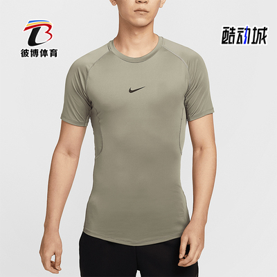 Nike/耐克正品PRO DRI-FIT男士训练透气紧身短袖FB7933-320