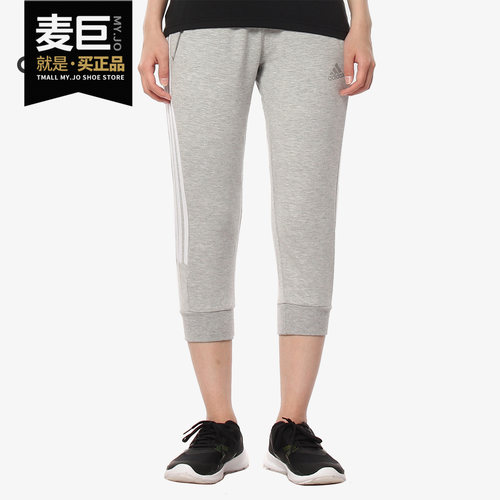 Adidas/阿迪达斯正品女裤 当季新款运动裤针织休闲七分裤 DT2514