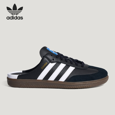 Adidas/阿迪达斯正品三叶草SAMBAOGMULE新款经典黑白色拖鞋LB3815