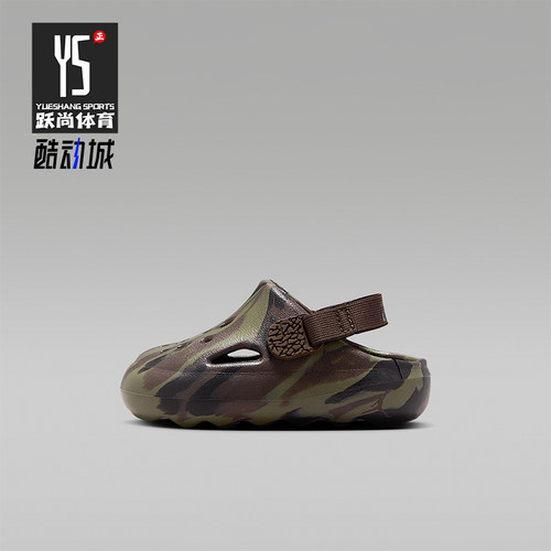 Nike/耐克正品Jordan Hydrip婴童休闲易穿脱透气凉鞋IM9285-200