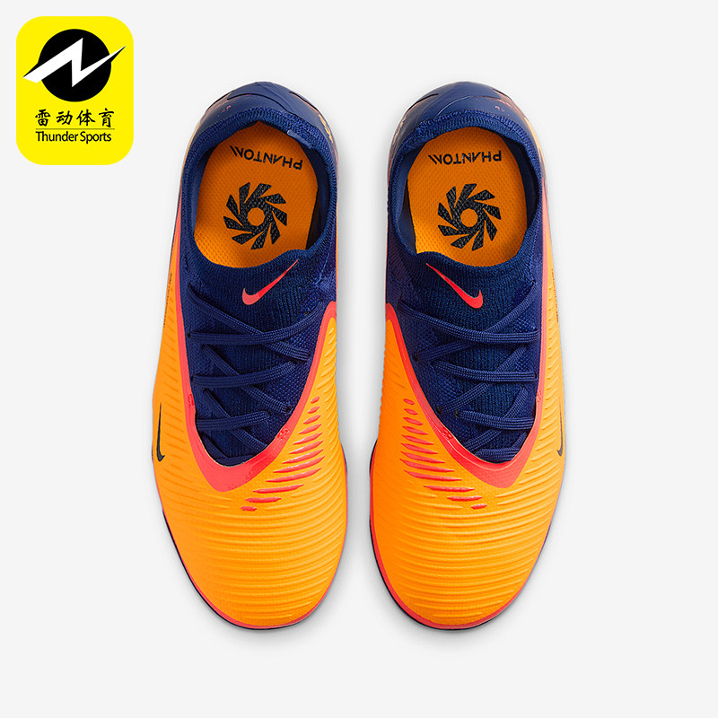 Nike/耐克正品Phantom 6儿童耐磨训练运动低帮足球鞋HQ2047-800
