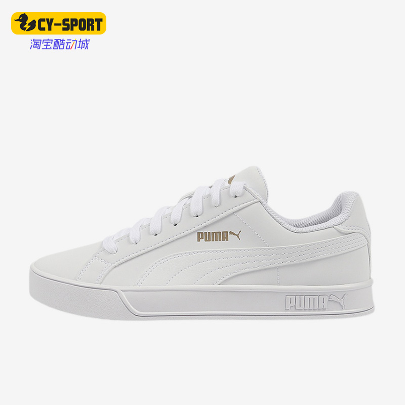 Puma/彪马正品Smash男女休闲缓震运动时尚低帮简约板鞋 359622-16