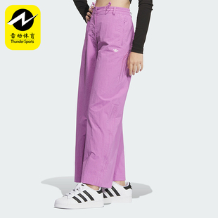 Adidas 三叶草女士运动时尚 阔腿长裤 JJ4962 阿迪达斯正品