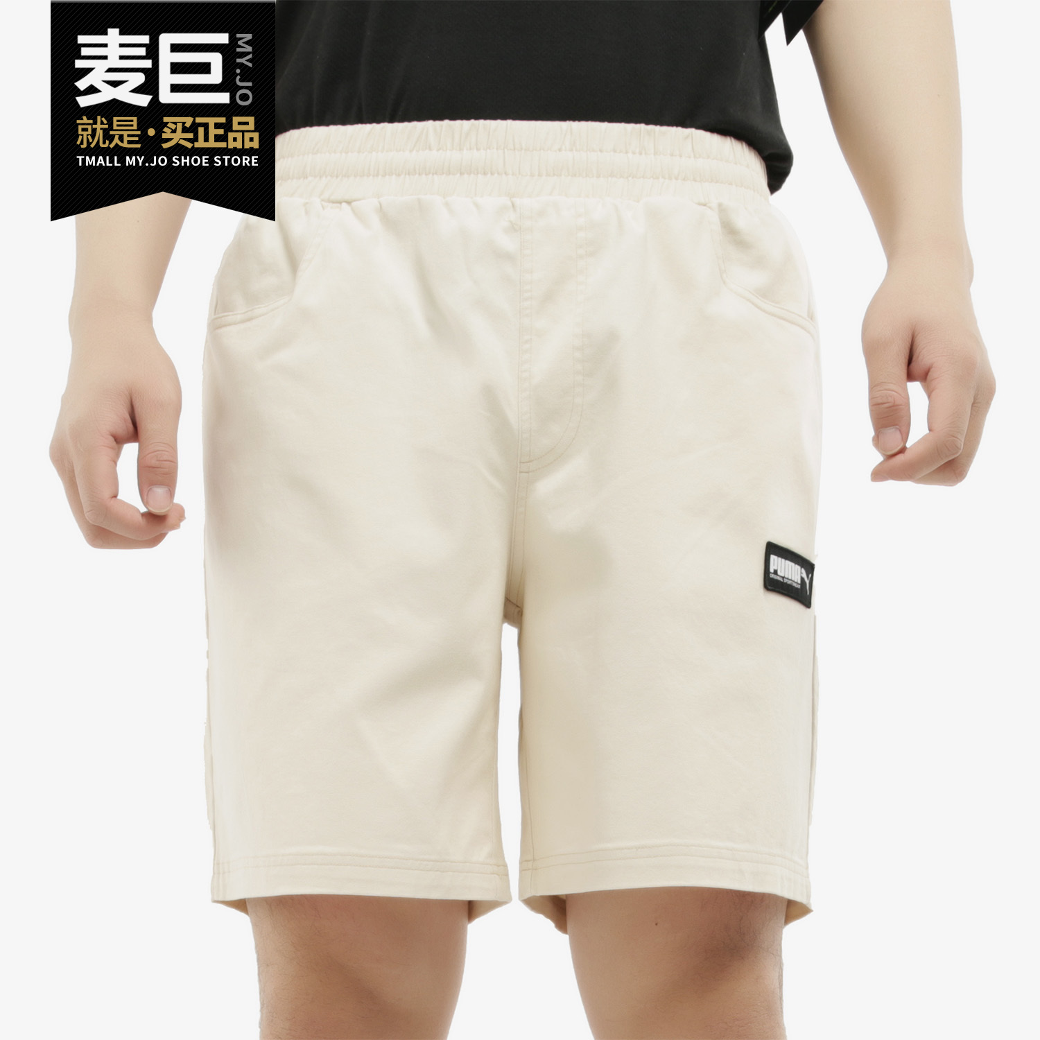 PUMA/彪马正品夏季男子针织透气宽松舒适运动休闲短裤 582681