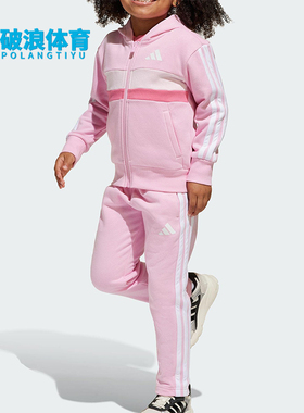 Adidas/阿迪达斯正品LK 3S TIB FL TS小童日常抓绒运动套装JI6206