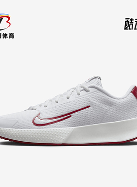 Nike/耐克正品VAPOR LITE 2 HC男士透气经典运动网球鞋DV2018-102