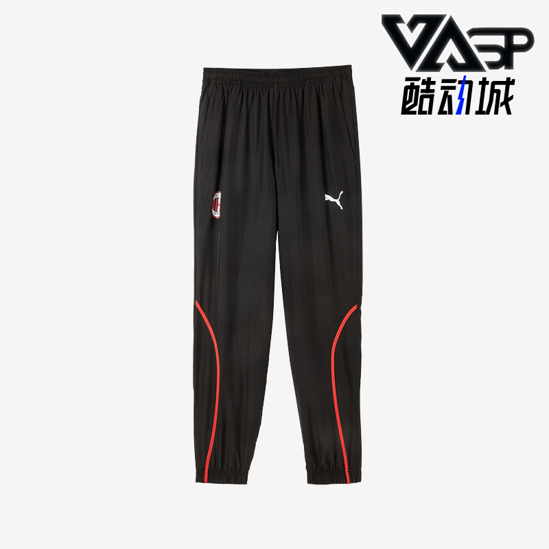 Puma/彪马正品AC米兰24/25赛季男士抽绳透气足球训练休闲运动长裤