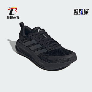 Adidas/阿迪达斯正品SUPERNOVA EASE 2男士耐磨减震跑步鞋JQ4336