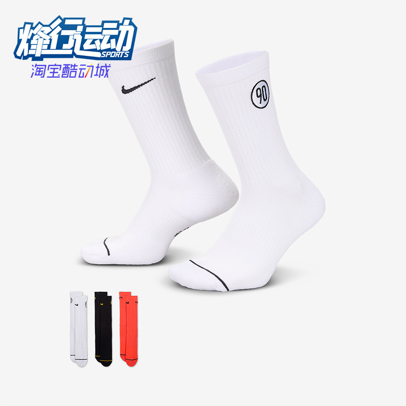 Nike/耐克正品2025新款男女中筒经典休闲运动袜三双装IM5021-900