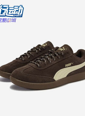 Puma/彪马正品9-T suede男女运动耐磨轻便复古休闲鞋406756-01
