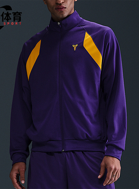 Nike/耐克正品Kobe Dri-FIT男士拼接立领宽松运动外套HJ8097-547