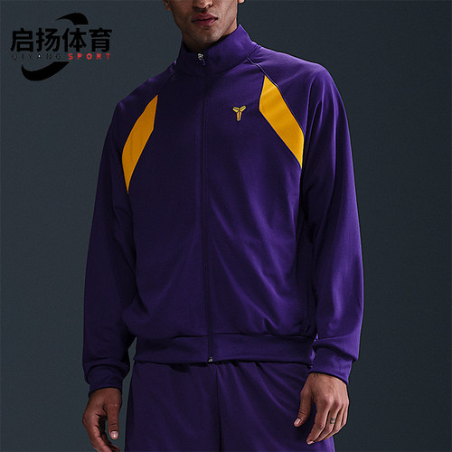 Nike/耐克正品Kobe Dri-FIT男士拼接立领宽松运动外套HJ8097-547