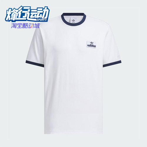 Adidas/阿迪达斯正品CONTRAST T-SHIRT男士简约圆领短袖JX2638