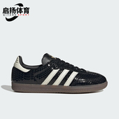 运动鞋 三叶草女士休闲低帮耐磨经典 IH9015 阿迪达斯正品 Adidas