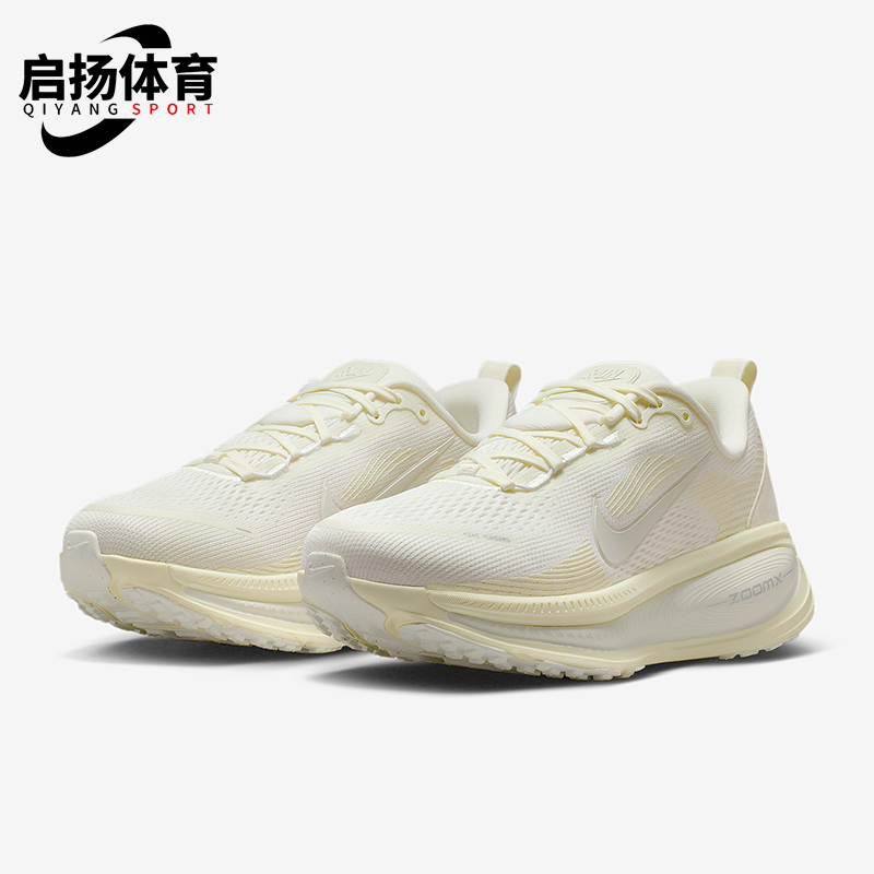 Nike/耐克正品Vomero 18女士耐磨迈柔公路缓震跑步鞋HM6804-110