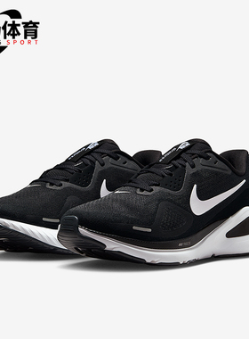 Nike/耐克正品Structure 26女士运动公路缓震跑步鞋HQ2589-001