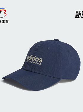 Adidas/阿迪达斯正品DAD CAP SEERSUC男女运动棒球帽IR7911