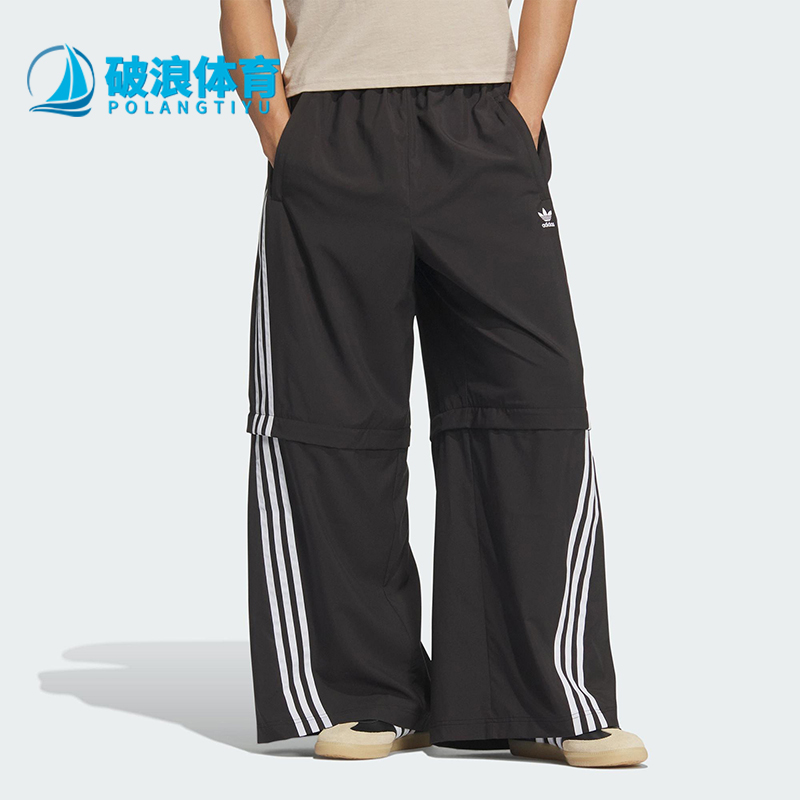 Adidas/阿迪达斯正品三叶草男女宽松梭织经典可拆卸长裤KD8211