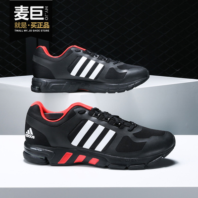 Adidas/阿迪达斯正品 Equipment 10男女休闲系带运动跑步鞋B43850