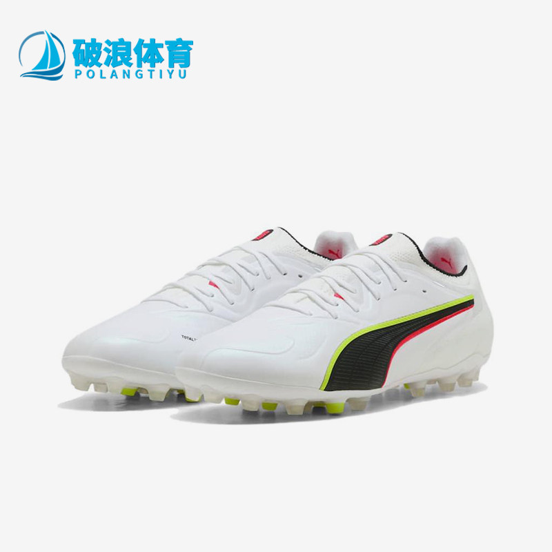 Puma/彪马正品KING20柔软MG胶质短钉男白色鞋经典足球鞋108459-01