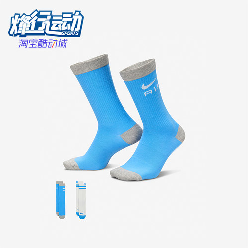 Nike/耐克正品新款男女针织透气休闲运动袜两双装FN3149-902