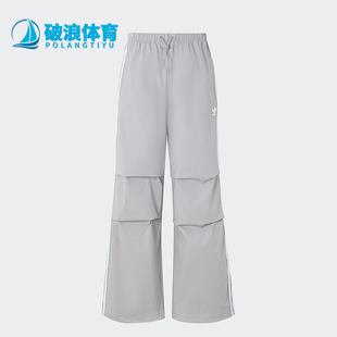 三叶草女士宽松微喇梭织运动长裤 KB9186 阿迪达斯正品 Adidas