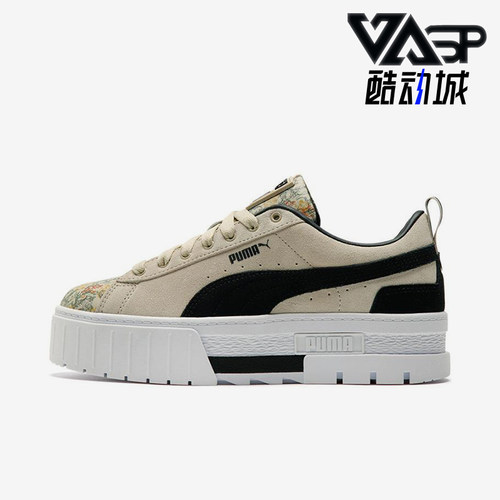 Puma/彪马正品Mayze Botanics女士厚底耐磨经典休闲板鞋384188-01